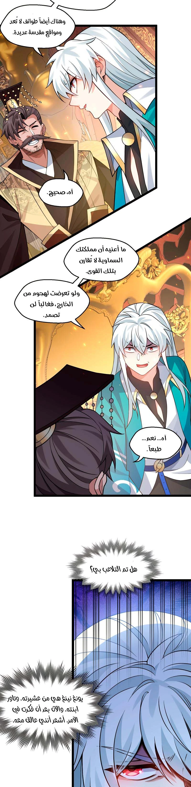 Chapter Image 5
